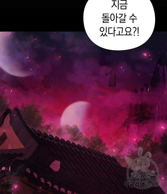 도깨비의 밤 7화 44