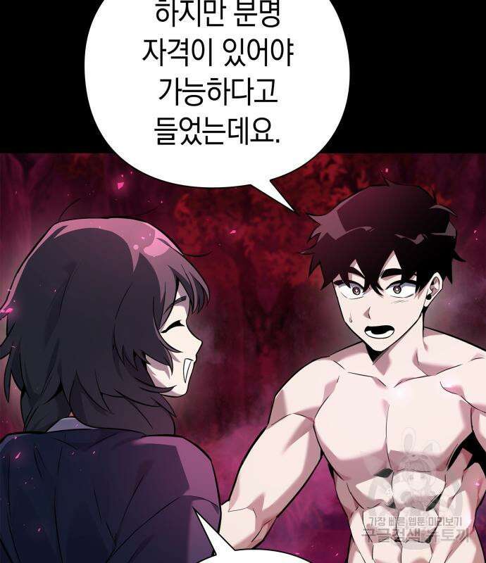 도깨비의 밤 7화 46