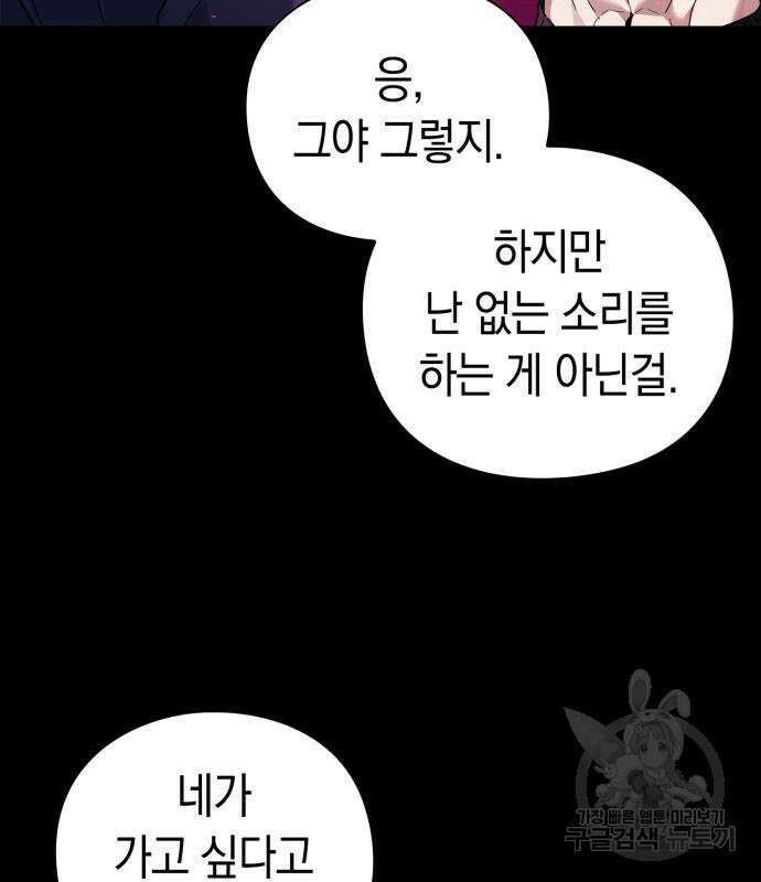 도깨비의 밤 7화 47