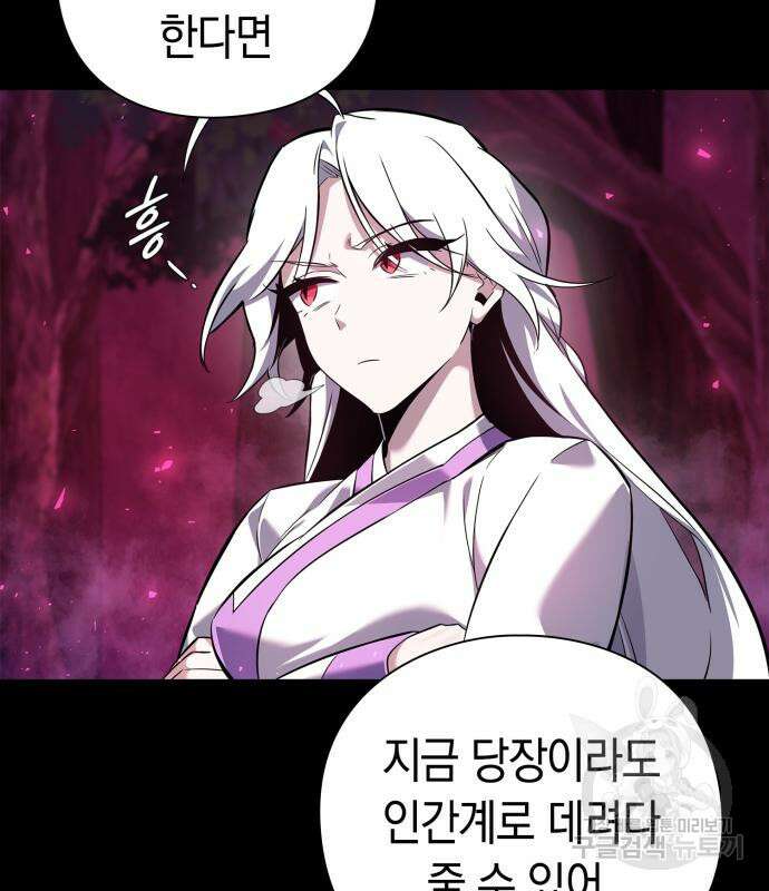 도깨비의 밤 7화 48