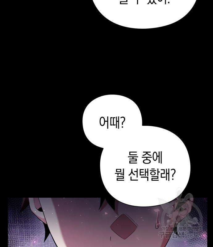 도깨비의 밤 7화 49