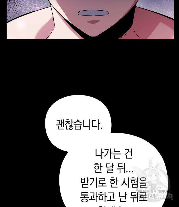 도깨비의 밤 7화 50