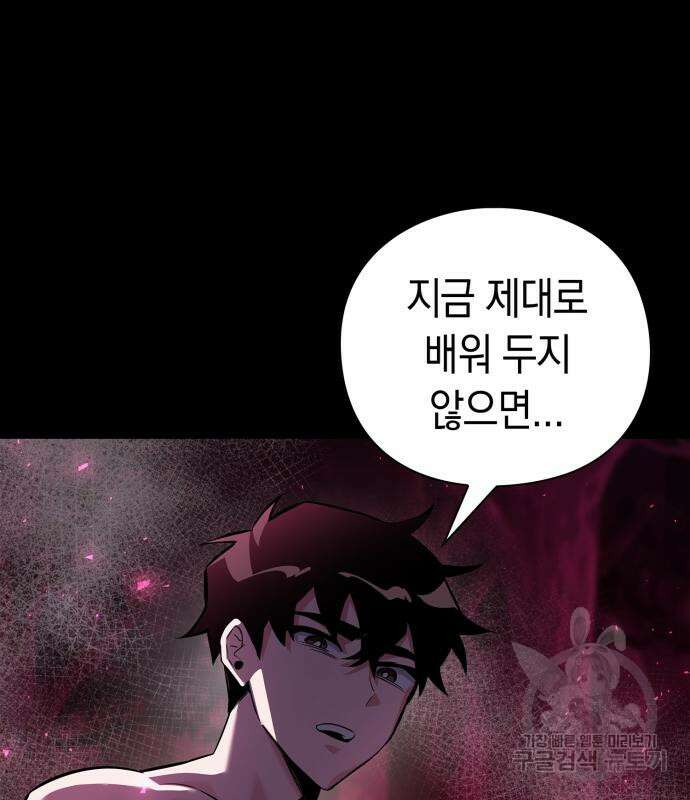 도깨비의 밤 7화 52