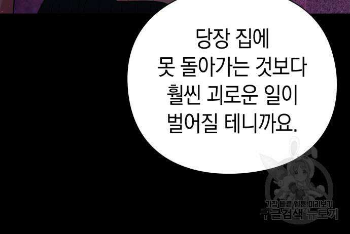 도깨비의 밤 7화 54