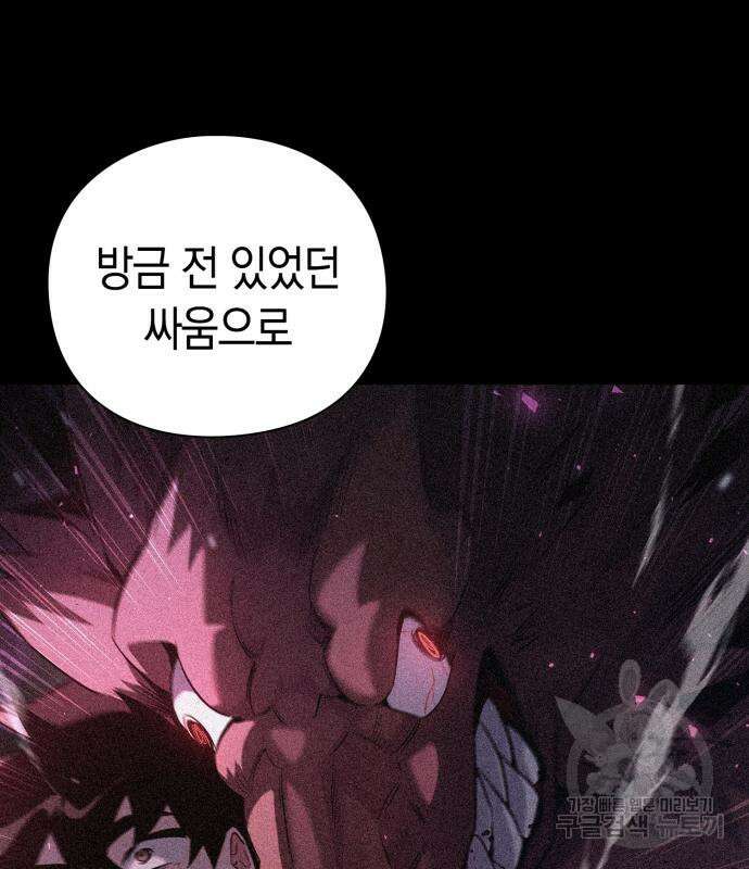 도깨비의 밤 7화 55
