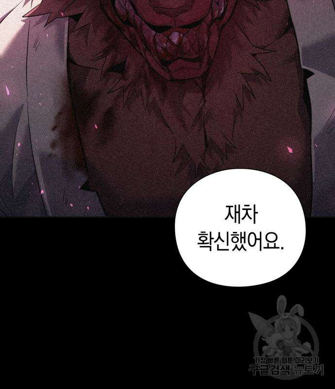 도깨비의 밤 7화 57
