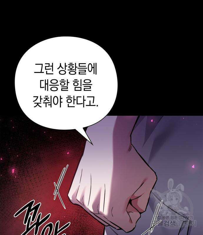 도깨비의 밤 7화 58