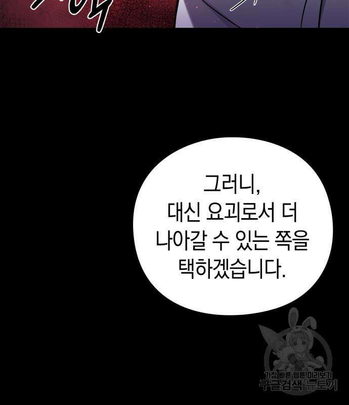 도깨비의 밤 7화 59