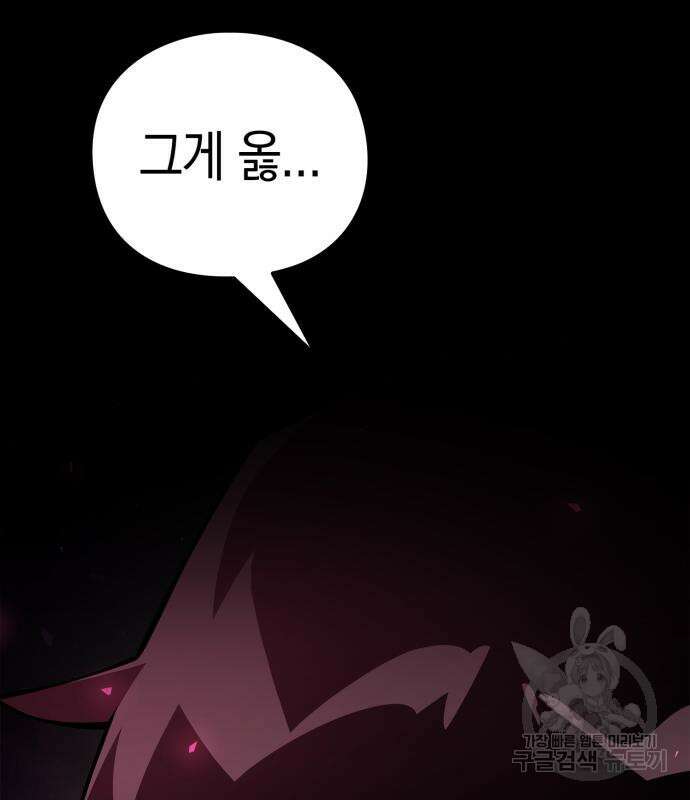 도깨비의 밤 7화 60