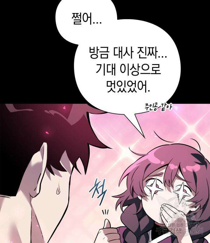 도깨비의 밤 7화 63
