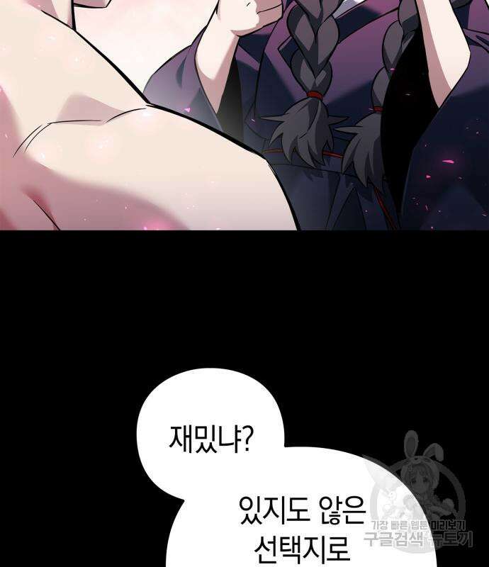 도깨비의 밤 7화 64