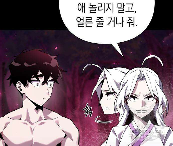 도깨비의 밤 7화 65