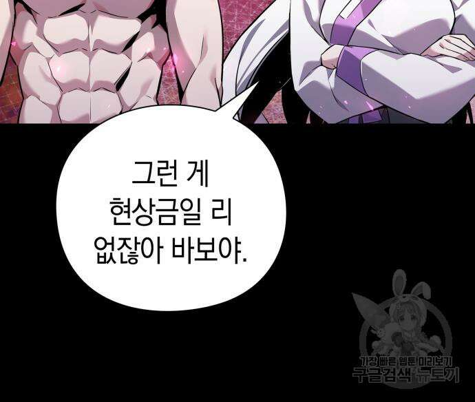 도깨비의 밤 7화 66