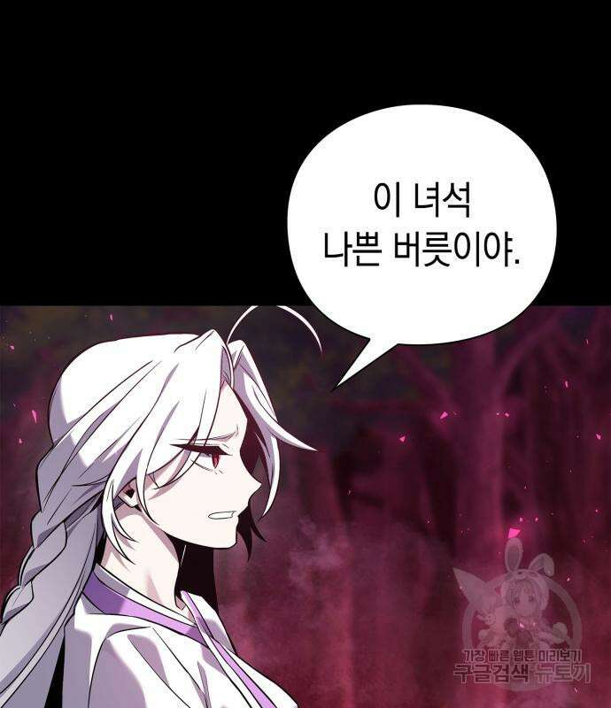 도깨비의 밤 7화 67