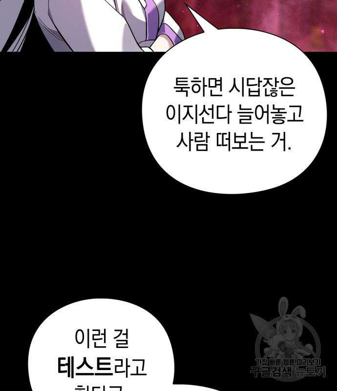 도깨비의 밤 7화 68
