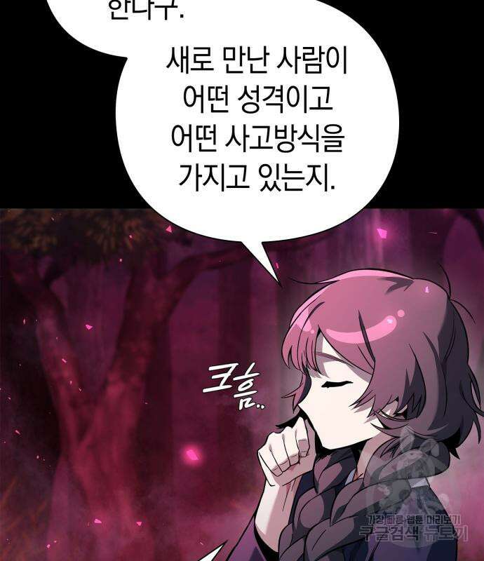 도깨비의 밤 7화 69