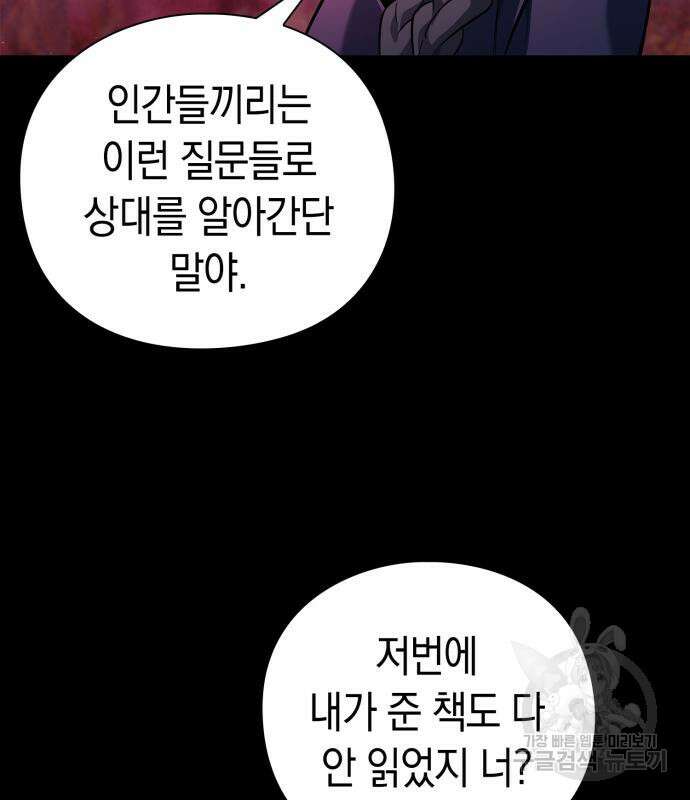 도깨비의 밤 7화 70