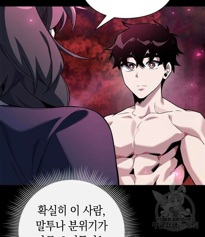 도깨비의 밤 7화 71