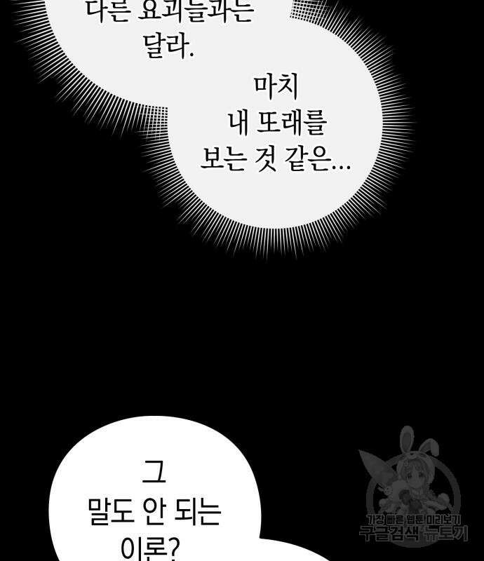 도깨비의 밤 7화 72