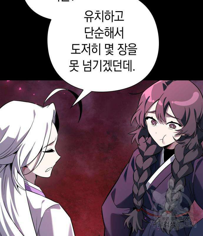 도깨비의 밤 7화 73