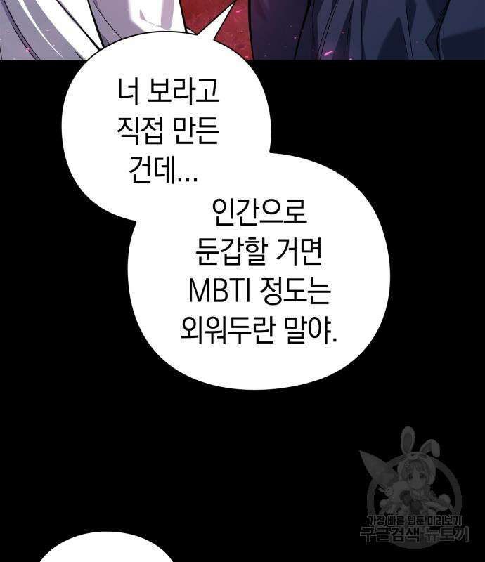 도깨비의 밤 7화 74