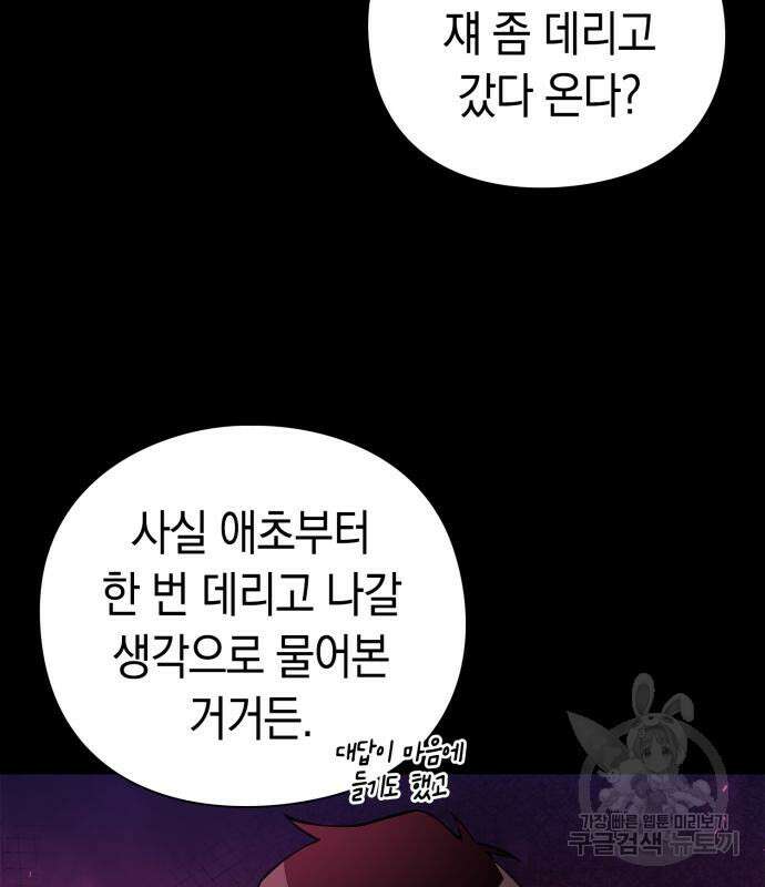 도깨비의 밤 7화 76