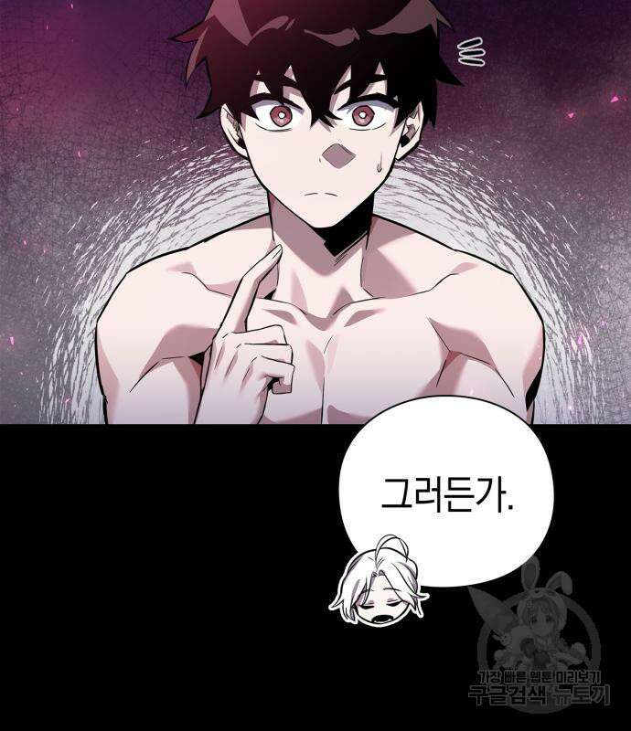 도깨비의 밤 7화 77