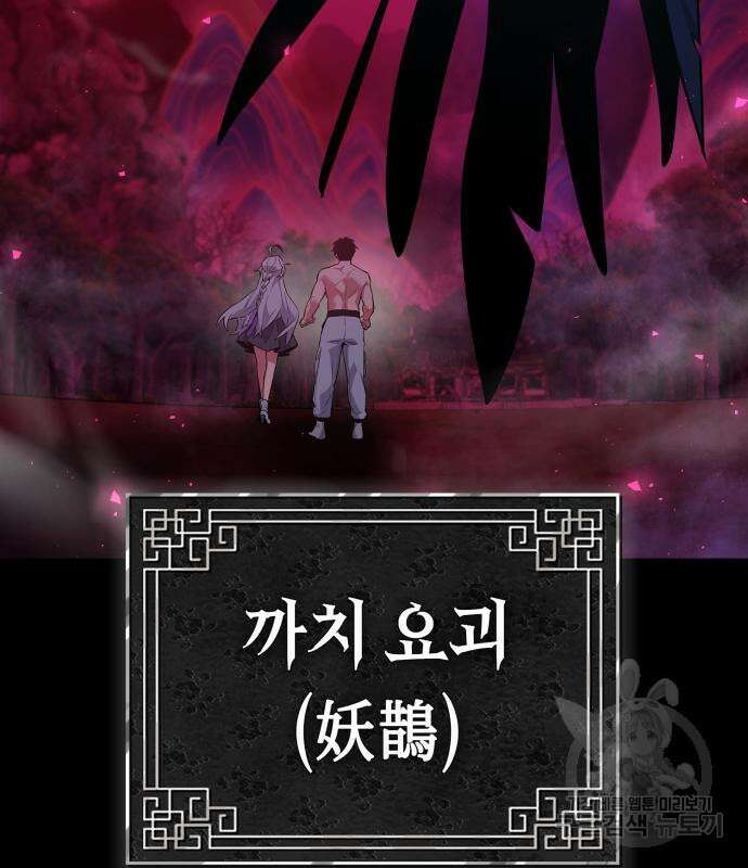 도깨비의 밤 7화 84