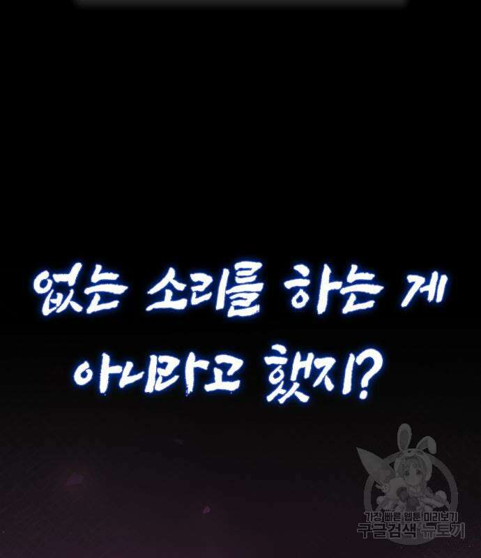 도깨비의 밤 7화 85