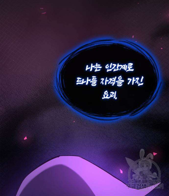 도깨비의 밤 7화 86