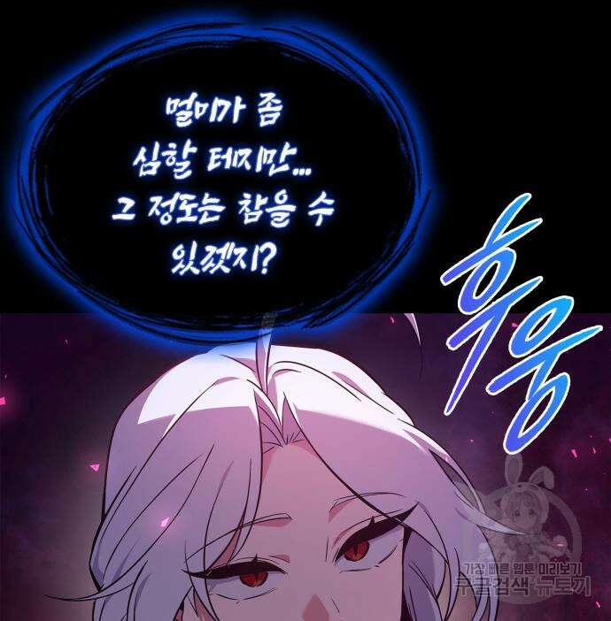 도깨비의 밤 7화 89