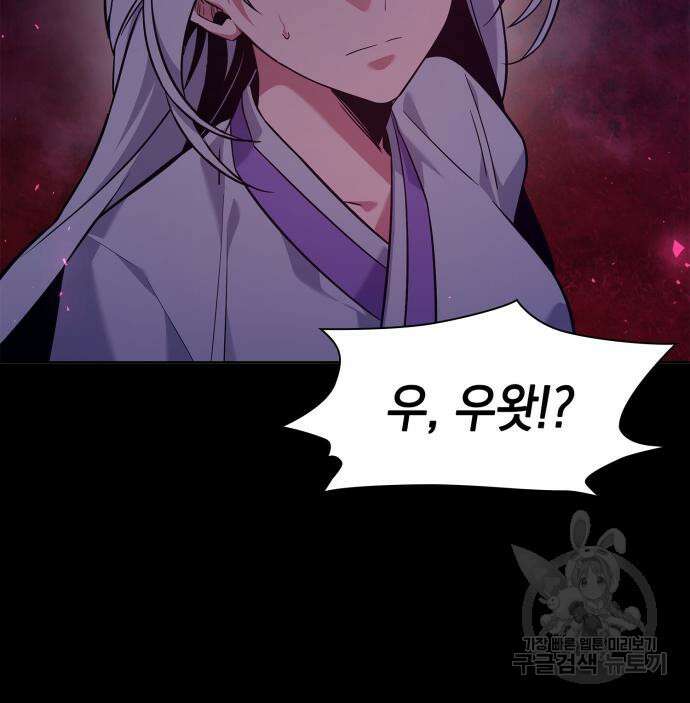 도깨비의 밤 7화 90