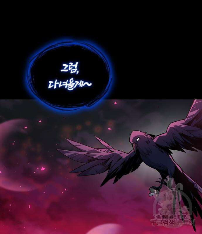 도깨비의 밤 7화 91