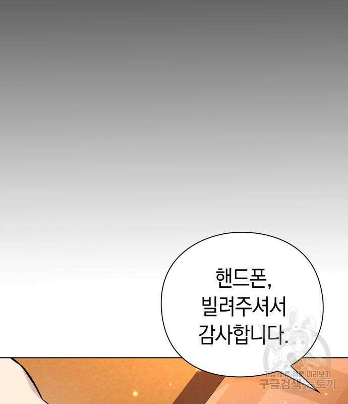 도깨비의 밤 7화 94