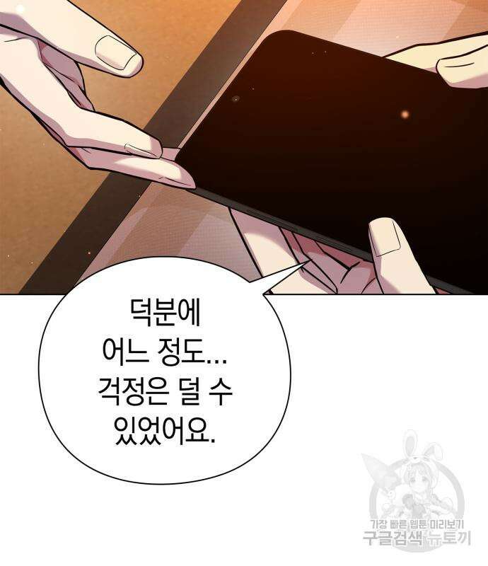 도깨비의 밤 7화 95