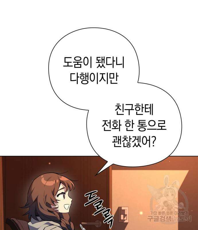 도깨비의 밤 7화 96