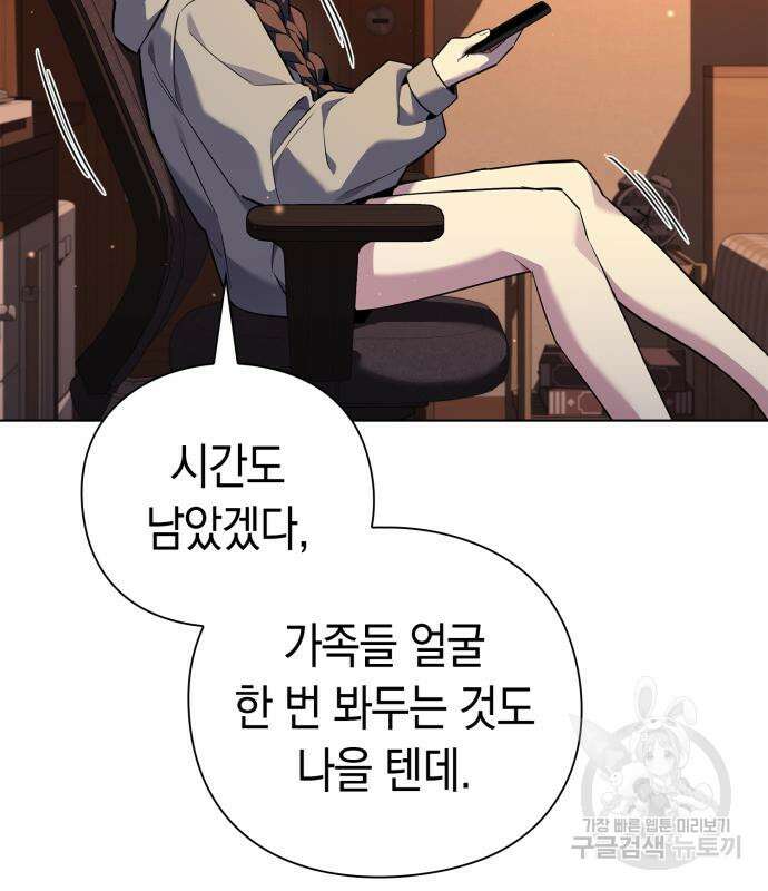 도깨비의 밤 7화 97