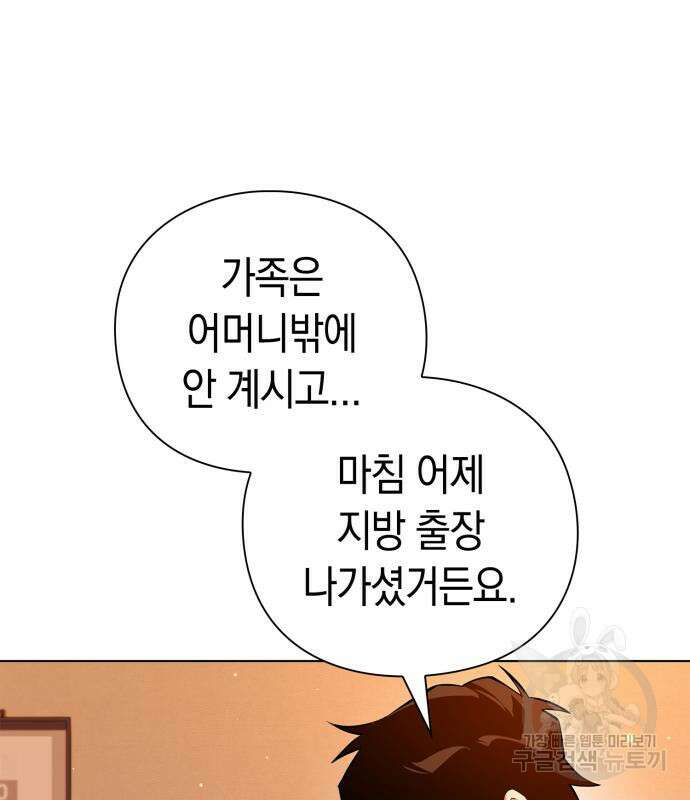 도깨비의 밤 7화 98