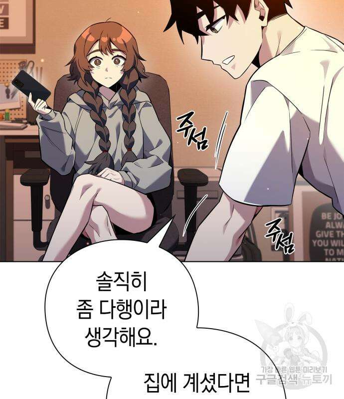 도깨비의 밤 7화 99