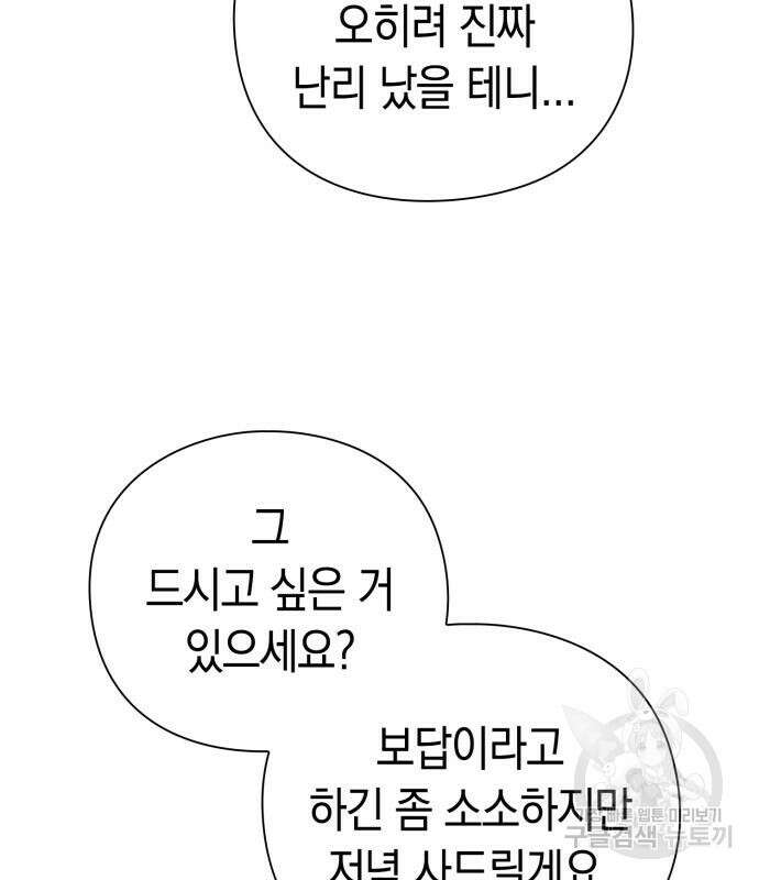 도깨비의 밤 7화 100