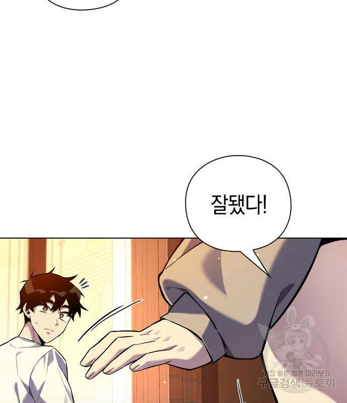 도깨비의 밤 7화 102