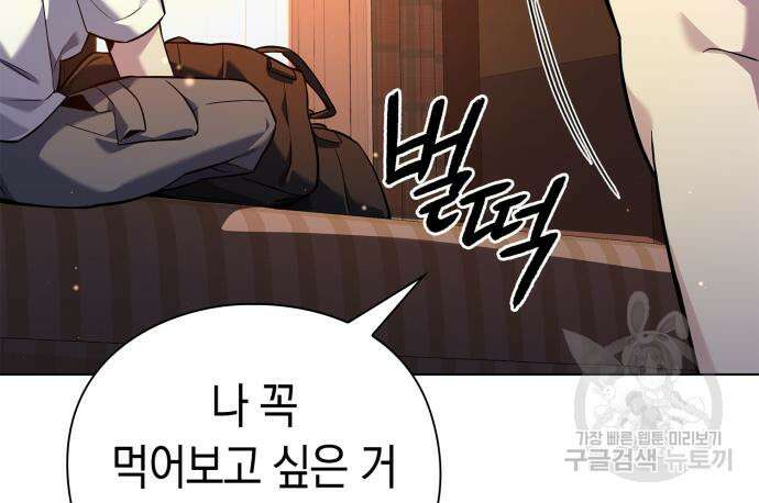도깨비의 밤 7화 103