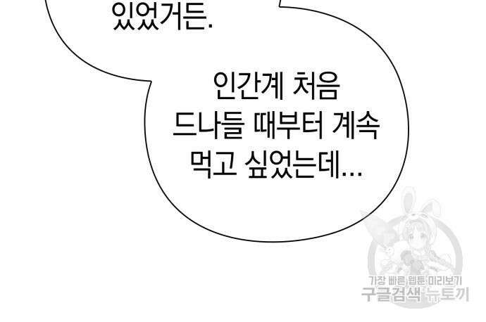 도깨비의 밤 7화 104