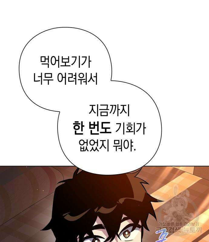 도깨비의 밤 7화 105