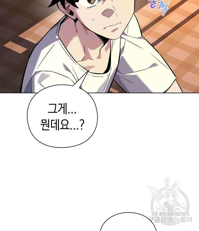 도깨비의 밤 7화 106