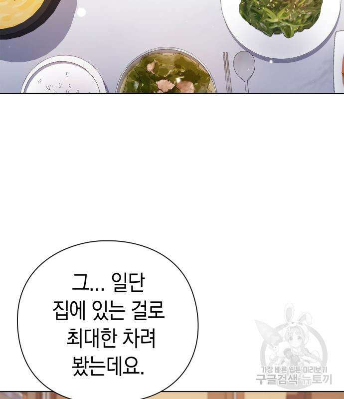 도깨비의 밤 7화 113