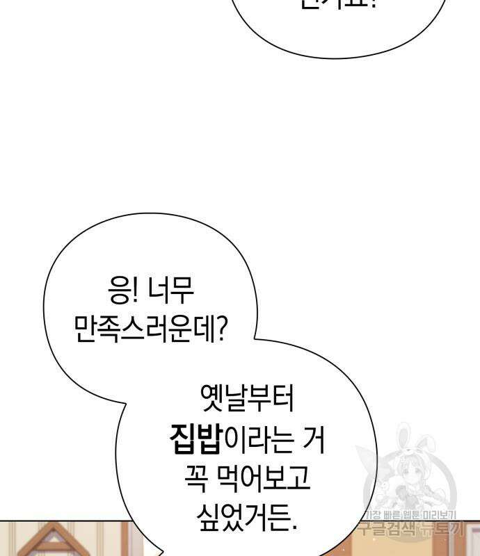도깨비의 밤 7화 115