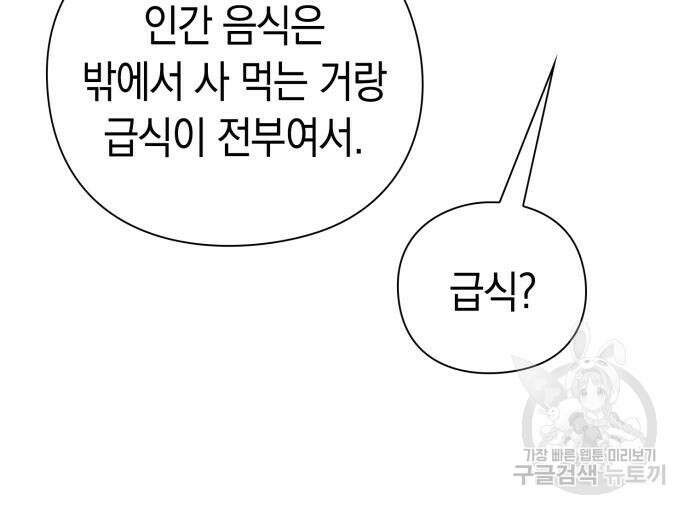 도깨비의 밤 7화 117