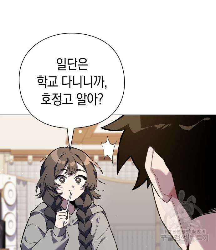 도깨비의 밤 7화 118