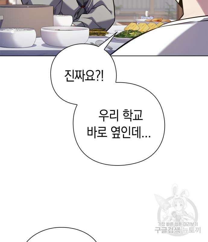 도깨비의 밤 7화 119